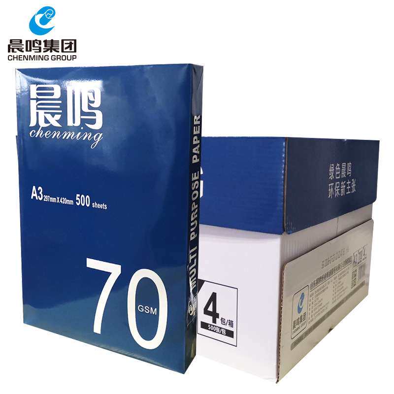 晨鸣A3打印复印纸70g复印纸双面打印蓝晨鸣整箱白纸草稿纸办公纸