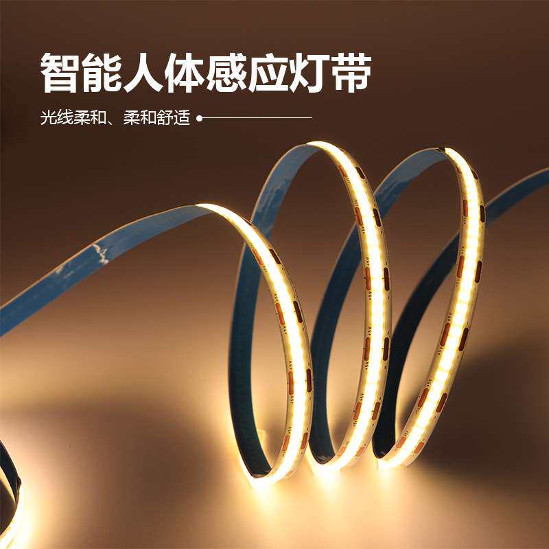 无线自粘防水软灯条5V低压usb电池盒卧室床底COB智能人体感应灯带