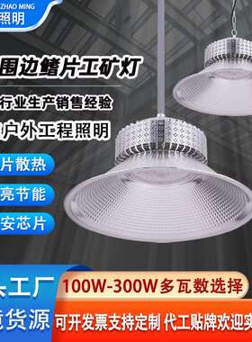 led厂房灯 150w工厂车间工业照明专用灯大功率300w天棚吊灯工矿灯