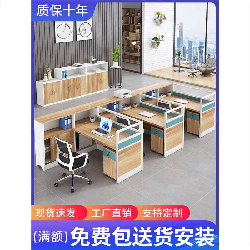 职员办公桌椅组合隔断屏风办公室卡座员工桌多人位电脑桌简约现代