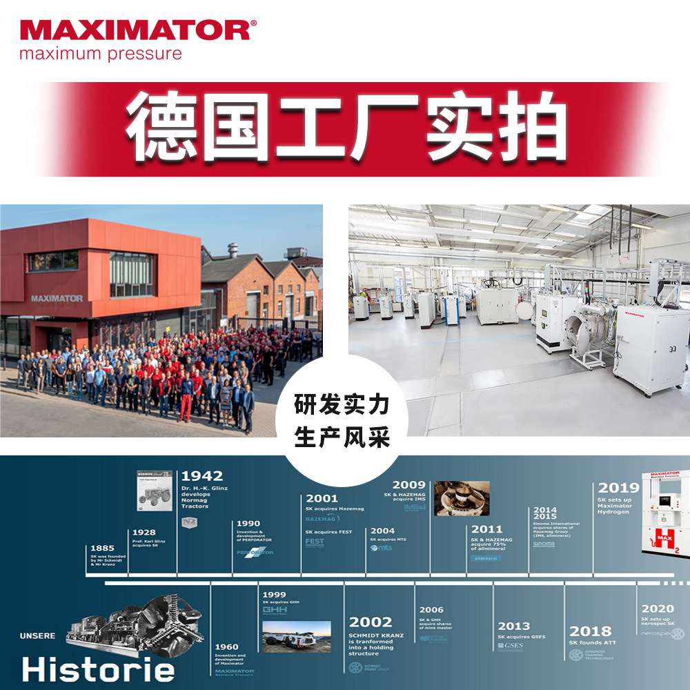 MAXIMATOR测试服务提供氢能源石油汽车零部件专业检测测试服务