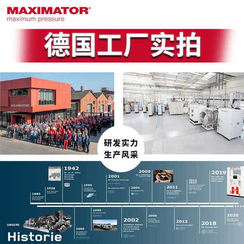 MAXIMATOR测试服务提供氢能源石油汽车零部件专业检测测试服务