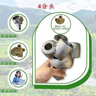 螺旋钻机四分头中心齿配件精钢制造矿四分冲击钻头耐磨施工钻头