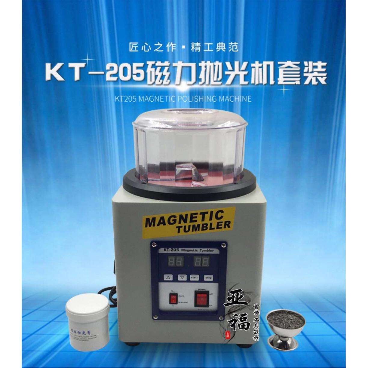 KT-205正反转磁力抛光机 -研磨抛光设备-首饰器材打金工具