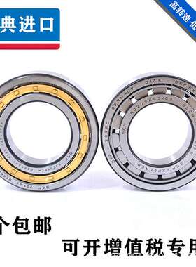 SKF轴承N2213 N2214 N2215 N2216 N2217ECM ECP J ML C3密封