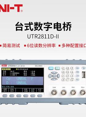 优利德（U优利德（UNI-T）UTR2811D-II 台式数字电桥NI-T）UTR281
