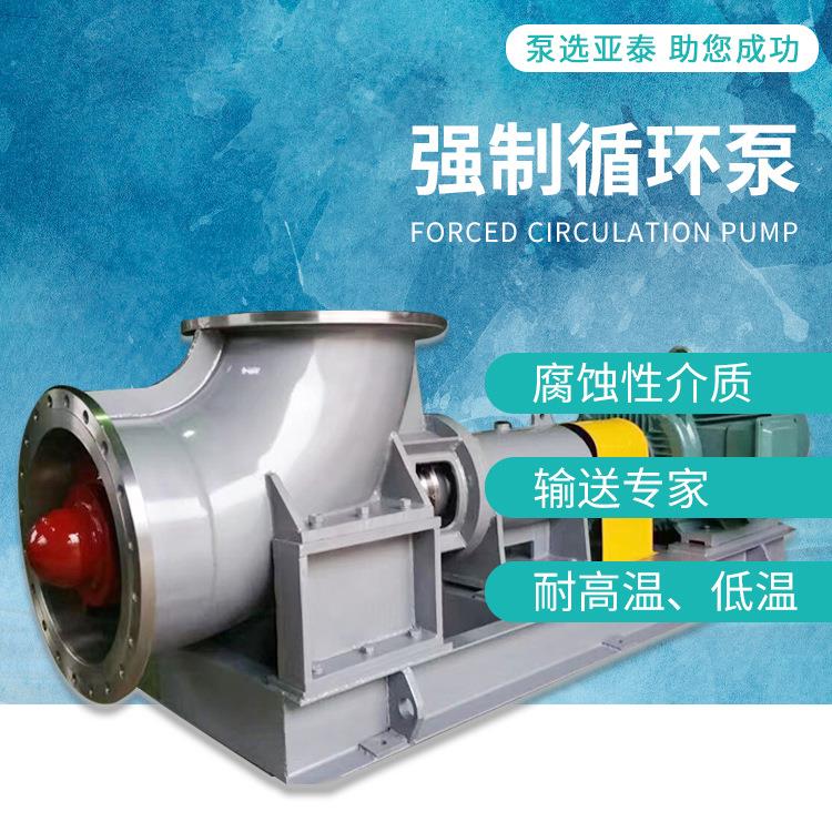 钛合金泵 钛化工流程泵-源头厂家 直销价格优惠