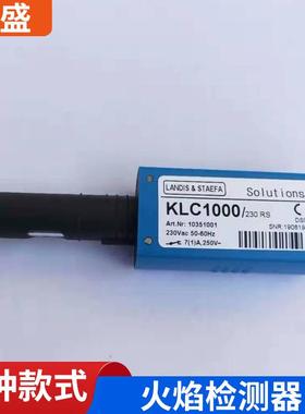 现货燃烧机电眼燃烧机感光电眼蓝姆泰克KLC1000火焰检测器BST