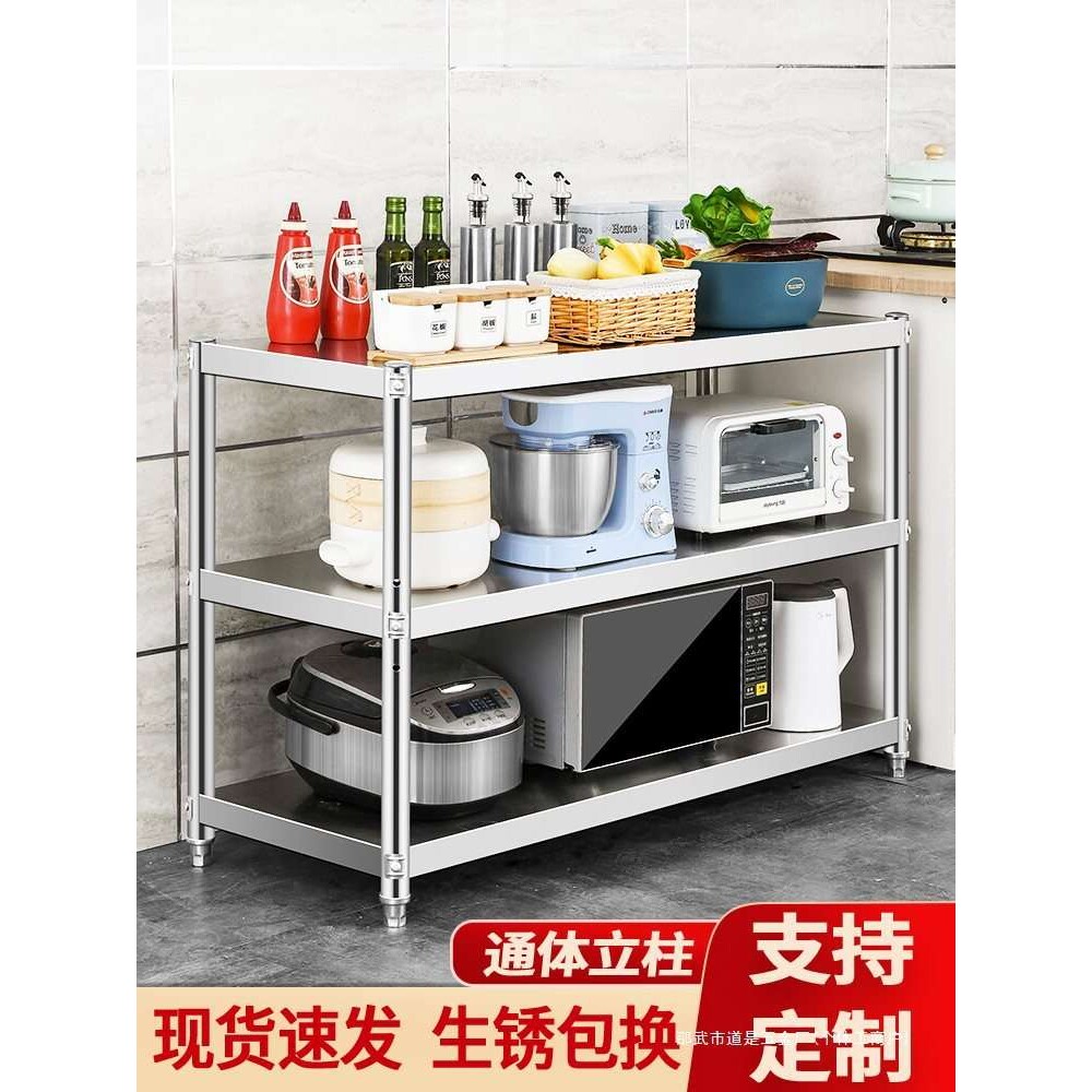 厨房置物架不锈钢架子货架橱柜落地多功能收纳架工作台家用灶台架