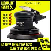 UNJ 5510汽动风磨5寸工业级气动打磨机气磨机抛光干磨汽车打蜡