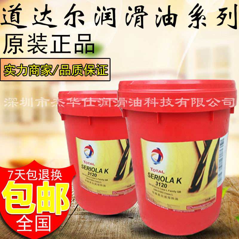 道达尔润滑MULTIS COMPLEX EP 2多用途中负荷极压复合锂基脂16KG