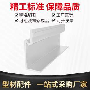 43/63/83/103柔性链转角连接件支架铝型材柔性链输送线连接件配件