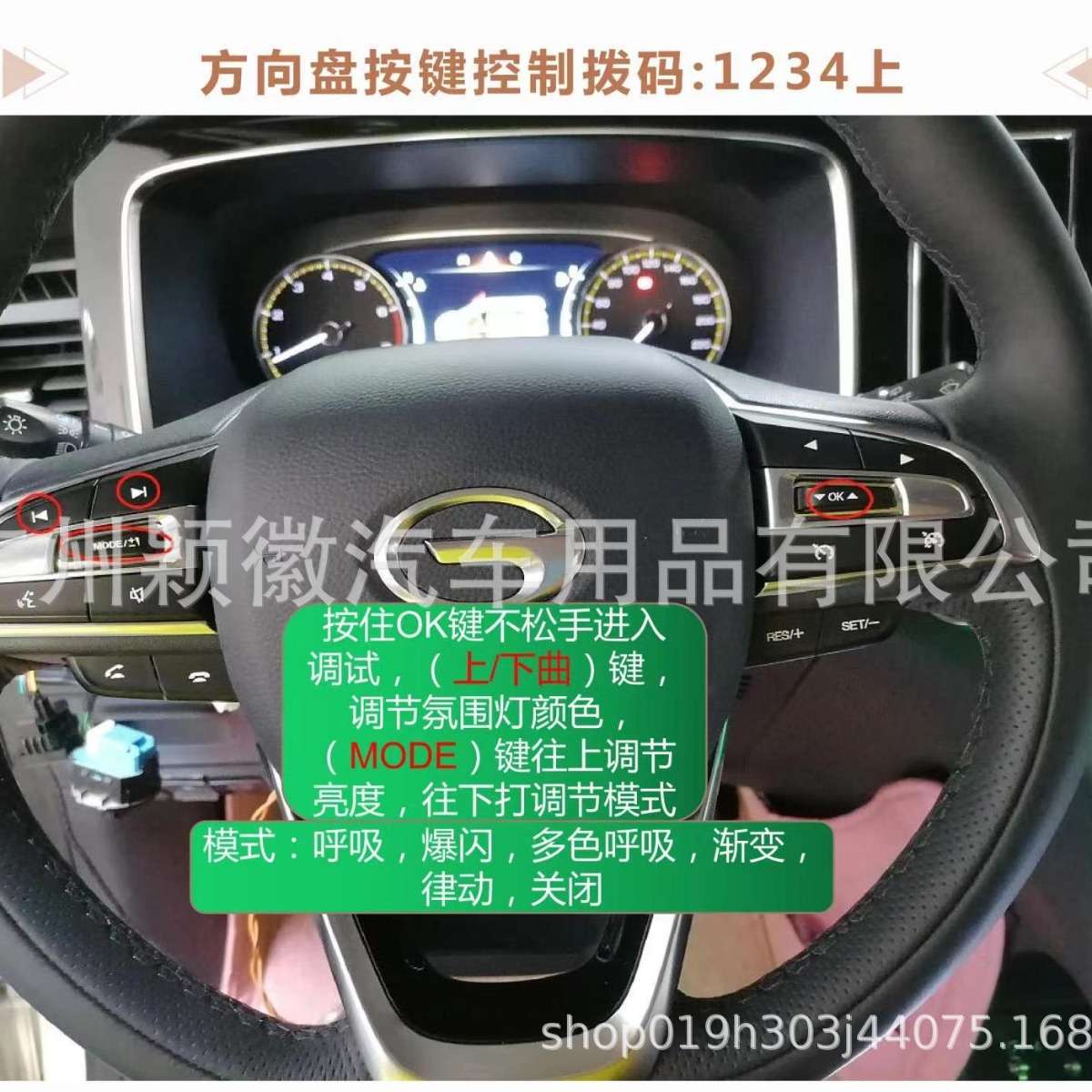 适用广汽气氛灯传祺GM8氛围灯64色专用动态光影幻彩流光中控仪表