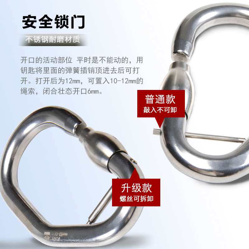 坎乐不锈钢飞越丛林飞拉达树上探险公园安全保险扣不间断保护主锁