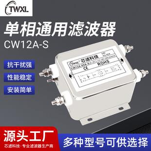 供应单相通用滤波器CW12A交流大电流 电源净化滤波器