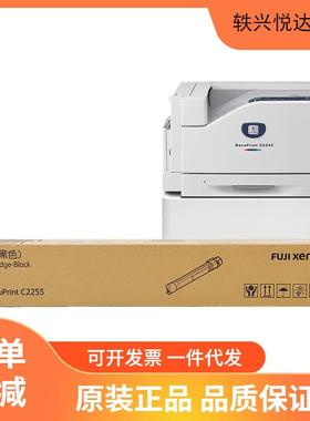 富士胶片红色墨粉盒CT201166约印1200 C2255打印机 CT350654鼓