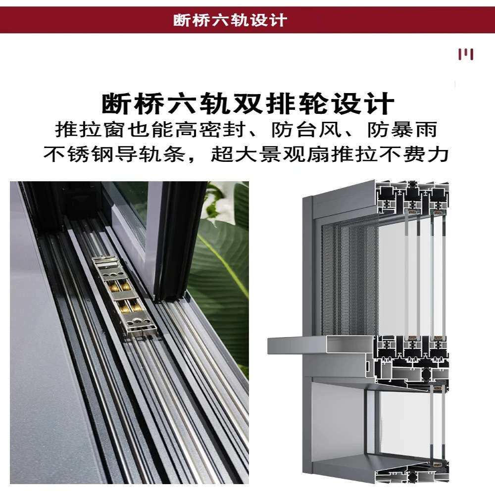 断桥铝合金推拉窗系统门窗六轨悬浮玻璃封阳台系统门窗平开平移窗