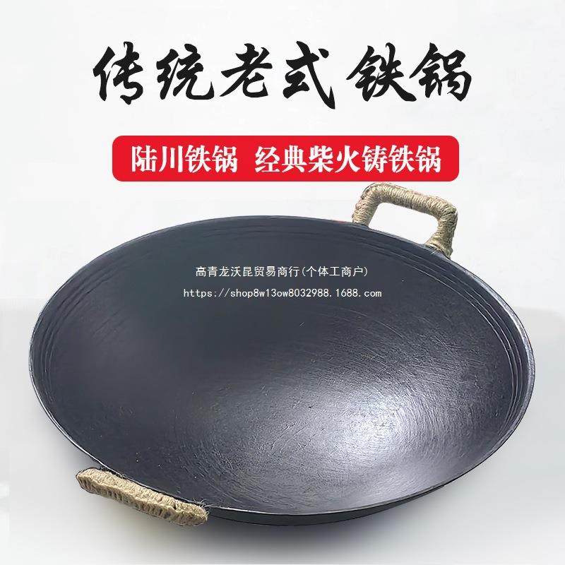 铁锅传统农村柴火灶老式老款生铁炒菜锅尖圆底大铁铸铁锅,鲜花速递/花卉仿真/绿植园艺,割草机/草坪机,淘宝优惠券,粉丝福利购,淘宝优惠卷