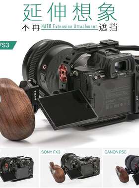 铁头 TILTA 手柄NATO延长件 兔笼手柄接驳件 滑条转接件 NATO延长