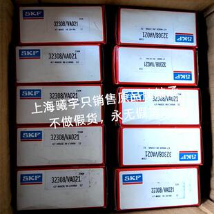 瑞典圆锥滚子轴承32308/VA021 BT1-1907 BT1-0716 32308J2/Q现货