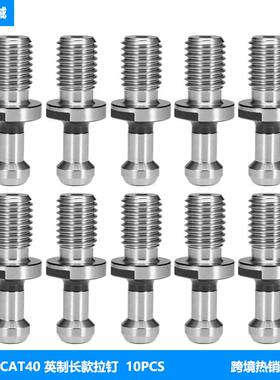 CAT40 45° 拉钉套装10pcs CAT40 45°Pull Stud 全亮 跨境热销
