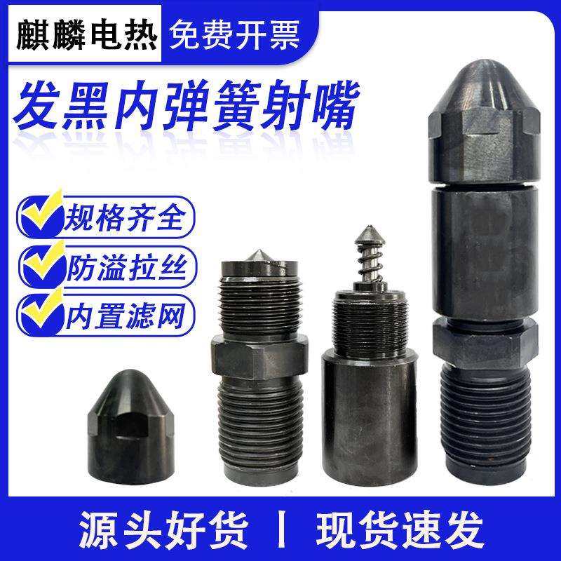 注塑机内弹簧射嘴自锁防漏胶防拉丝防堵防溢加硬射咀震雄喷嘴,鲜花速递/花卉仿真/绿植园艺,割草机/草坪机,淘宝优惠券,粉丝福利购,淘宝优惠卷