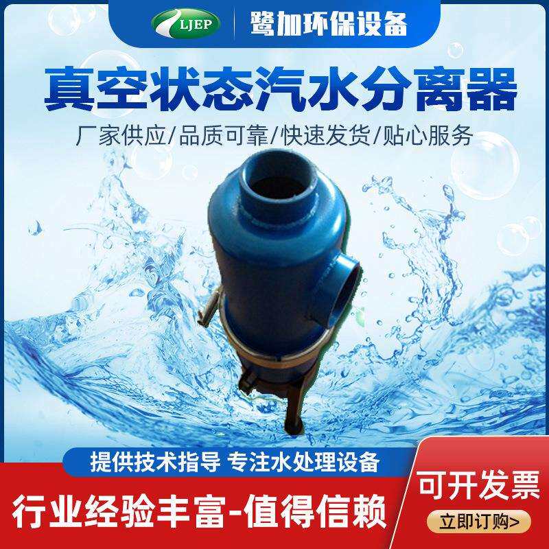 真空泵负压油水分离器 压缩空气油水分离器 压缩空气过滤器