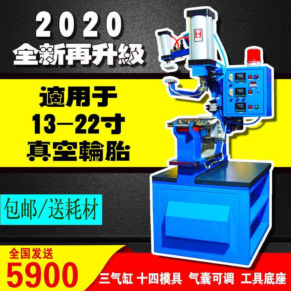 自动调温 点式火补机温控硫化补机火补机轮胎工具 热补机 补胎机