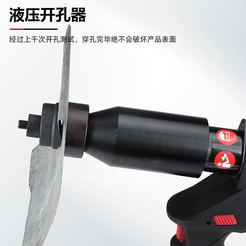 充电式液压开孔器22-60铁皮电柜箱拉伸开孔EZ-24便携式锂电开孔器