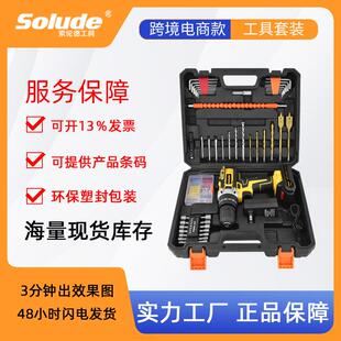 索伦德105件家用维修多功能五金工具锂电冲击电钻工具箱组合组套