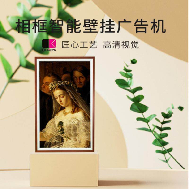 木质相框智能壁挂广告机224355寸高清数码电子液晶显示屏显示器