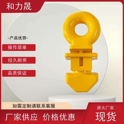 厂家直销 集装箱顶部正吊 耐用集装箱吊环集15T 现货 量大从优.