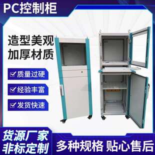控制柜箱体不锈钢壳体配电开关柜箱户外落地固定式配电柜厂家