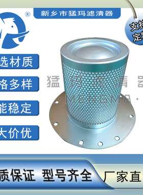 1613800700 空压机保养配件 油气分离器芯 1613800700油分芯