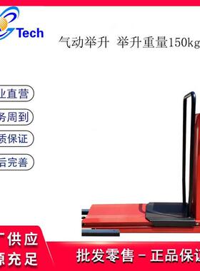 CB-1200大小车气动轮胎举升小车 轮胎动平衡机气动轮胎举升小车