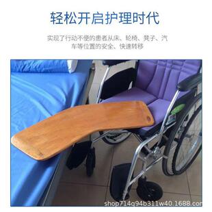 工厂一件木制老人移位板转移板 实木移乘板 木质短距离挪位板