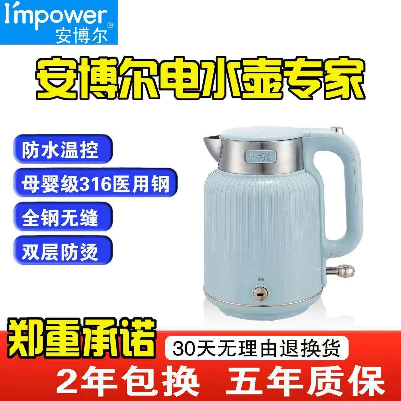 安博尔电热水壶家用316不锈钢烧水壶保温一体全自动断电恒温水壶