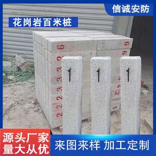 大理石公路里程碑花岗岩国道公里界碑高速石材百米桩标牌反光标牌
