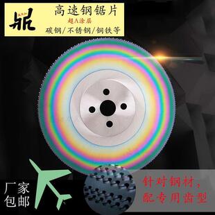 M42高速钢锯片 切管机金属切割锯片 300*1.6 350*2.0 400*2.5