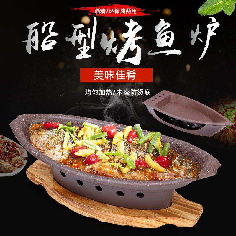臭鳜鱼鱼酒精干锅鱼头锅烤鱼炉酒店蒸鱼盘子椭圆形干锅盘刺身鱼盘
