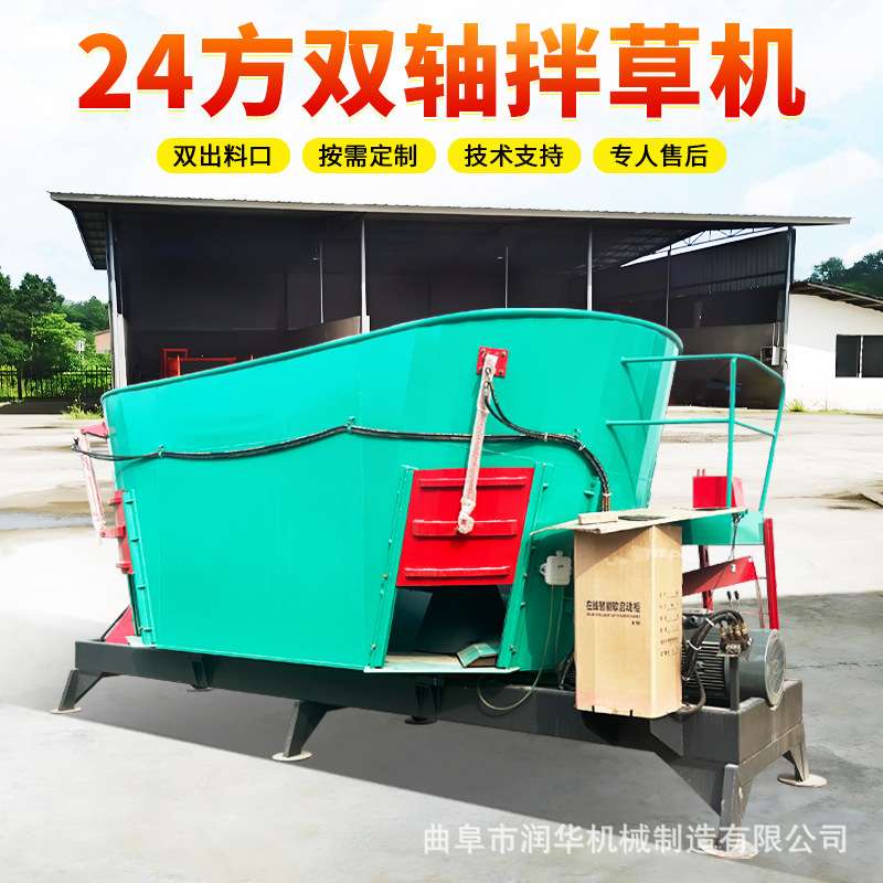 润华固定立式24方tmr搅拌机草捆破碎混料机养殖牛羊全日粮制备机