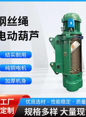 1-32吨CD1MD1单双速钢丝绳电动葫芦固定式移动式方箱低净空葫芦