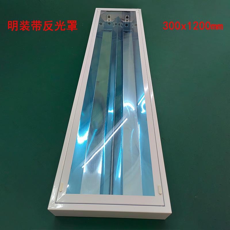300x1200 W镜面反光罩明装LED灯盘0.5MM加厚T8净化灯盘可吊杆安装