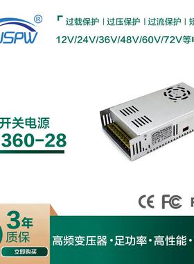 DC28V打印机通讯设备电源监控安防开关电源28V13A360W电源供应器