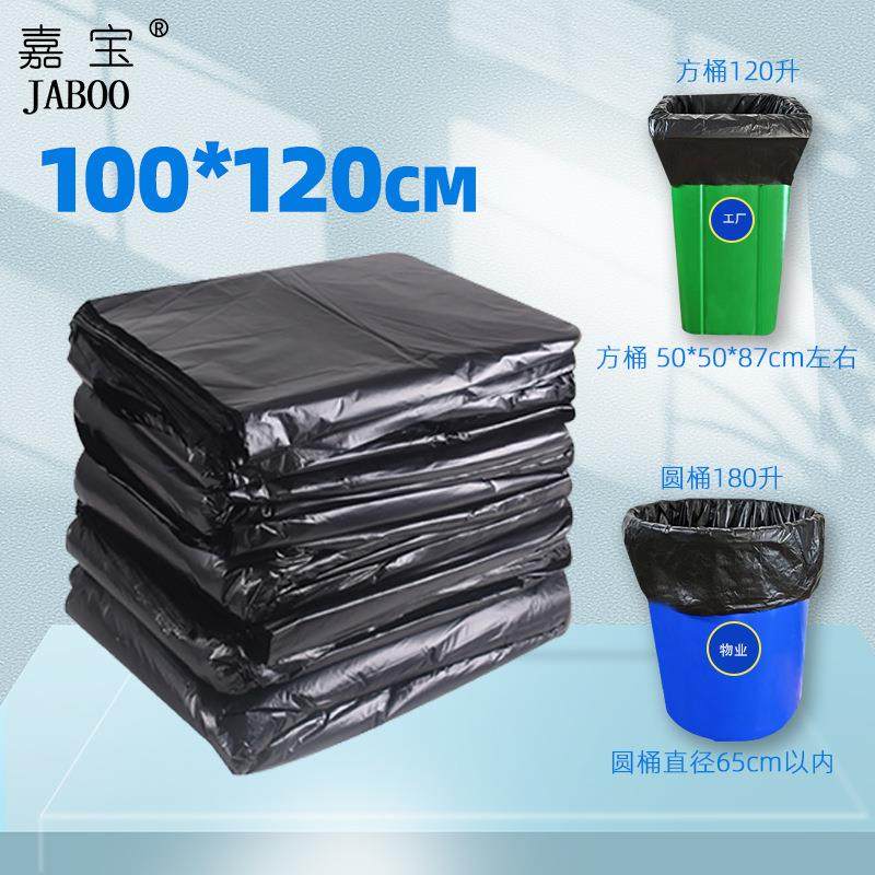 100*120加厚大垃圾袋 大量物业商用环卫黑色塑料大号垃圾袋,电子元器件市场,其它元器件,淘宝优惠券,粉丝福利购,淘宝优惠卷