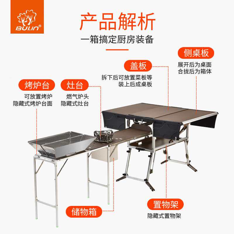 户外便携灶台厨房露营野外炊具房车用品车载装备烧烤炉移动厨房
