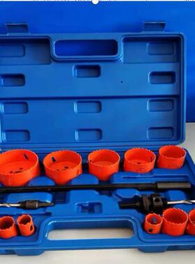 开孔器套装17PC 双金属管道开孔器W