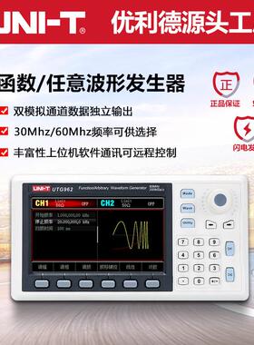 优利德UTG962 UTG932任意波形信号发生器30M 60M 函数信号发生器
