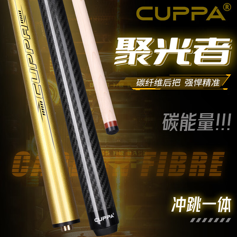 CUPPA聚光者追分冲跳一体杆图片