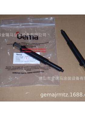 供应瑞士金马 OptiFlex Pro CF Connection tube 内粉管 1019689